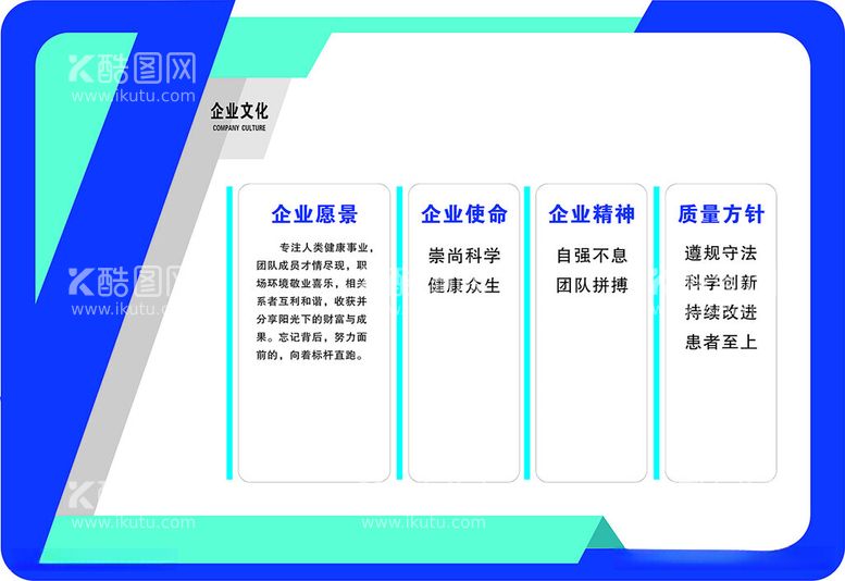 编号：29107412132146457791【酷图网】源文件下载-企业文化