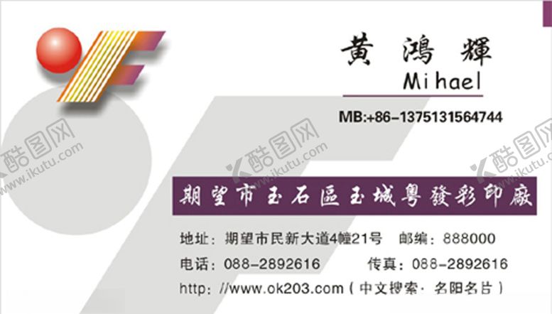 编号：60159110020207355054【酷图网】源文件下载-印刷厂名片