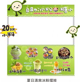 夏日冰粉摊位氛围