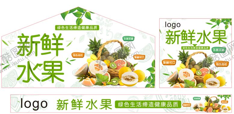 编号：36335001141353443886【酷图网】源文件下载-新鲜水果