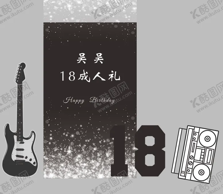 编号：27638212261106079136【酷图网】源文件下载-黑色成人礼