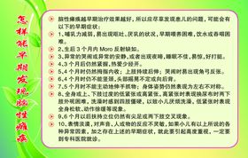 怎样能早期发现脑性瘫痪