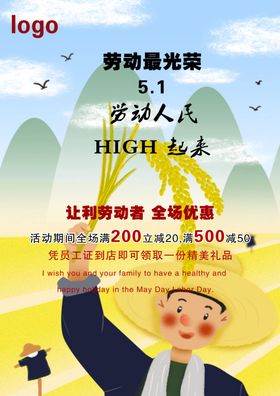 劳动节