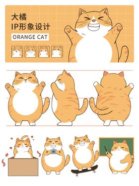 卡通猫咪插画卡通造型主题三视图