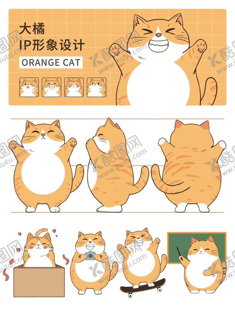 编号：77140306080840088874【酷图网】源文件下载-卡通猫咪插画卡通造型主题三视图