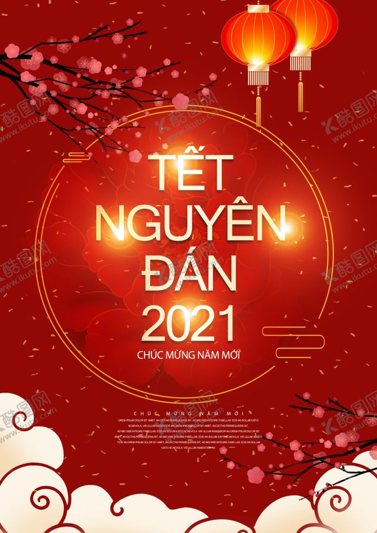 编号：84635505122220398054【酷图网】源文件下载-红色牛年春节海报2021