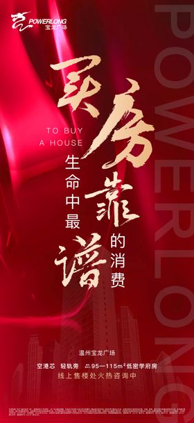 红色背景贴片