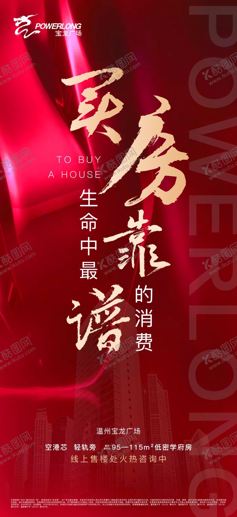 编号：47875607061008438883【酷图网】源文件下载-红色贴片