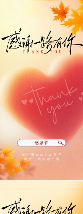 感恩节海报