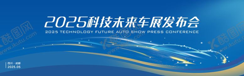 编号：69140009180506292191【酷图网】源文件下载-蓝色汽车博览会背景