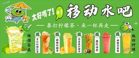 柠檬茶