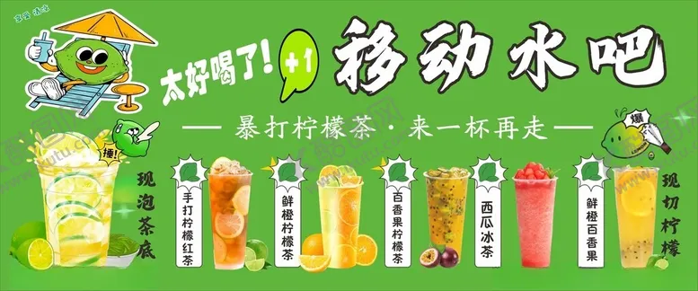 编号：66690506300520179339【酷图网】源文件下载-柠檬茶