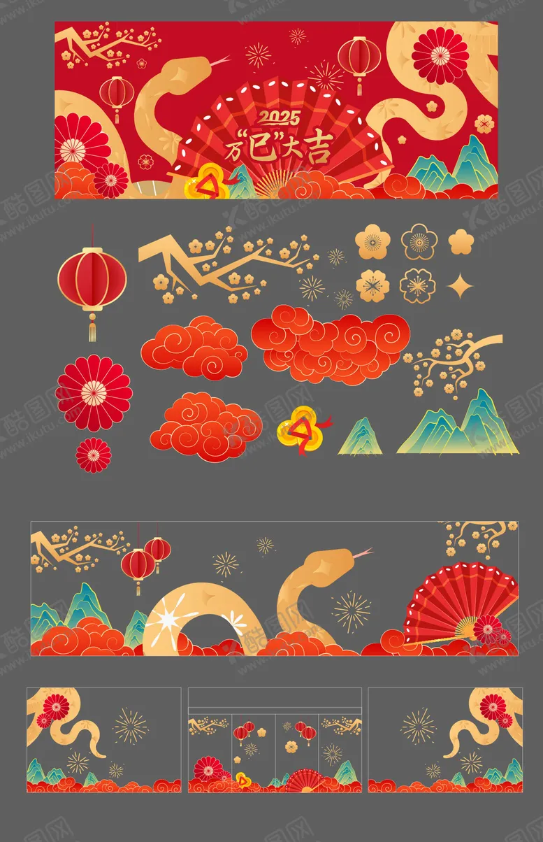 编号：33236101131520121464【酷图网】源文件下载-新年春节玻璃贴喜庆物料蛇年喜庆物料