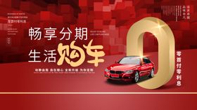 简约汽车优惠促销活动展板