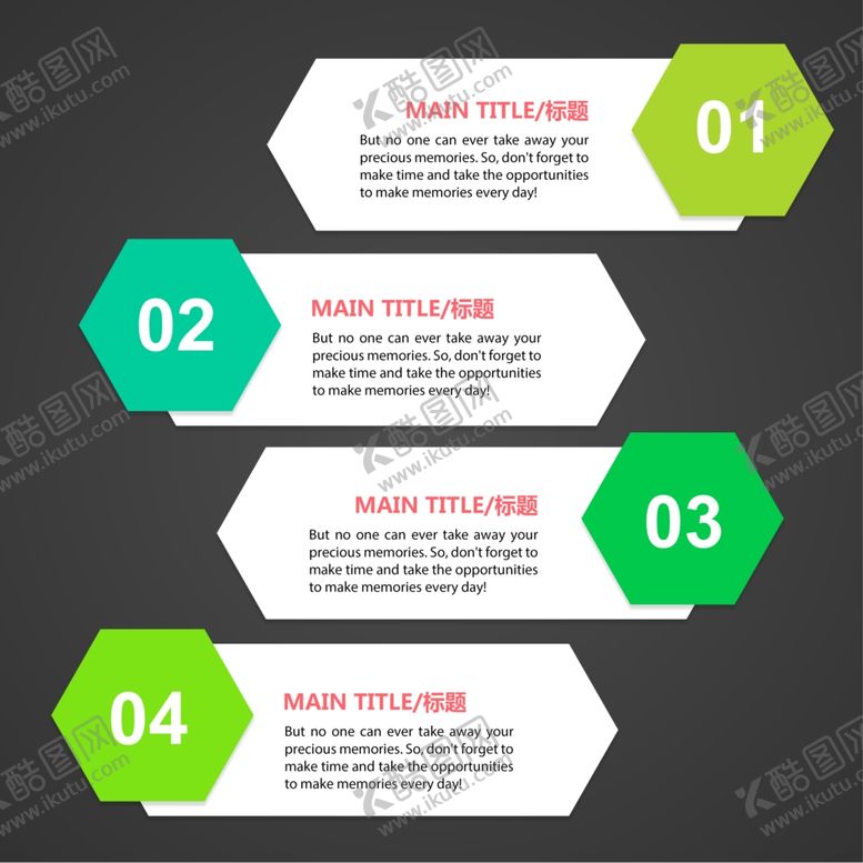 编号：17251510301826155143【酷图网】源文件下载-流程图