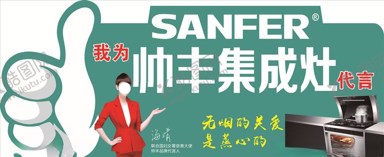 编号：26600810251806234584【酷图网】源文件下载-帅丰点赞牌