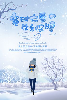 编号：47019209241751436398【酷图网】源文件下载-大雪