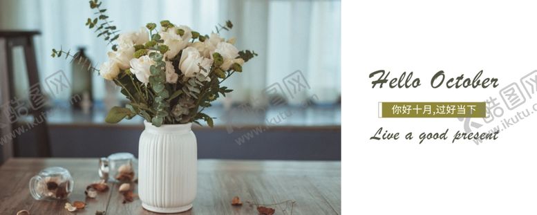 编号：90595010022351472066【酷图网】源文件下载-十月你好
