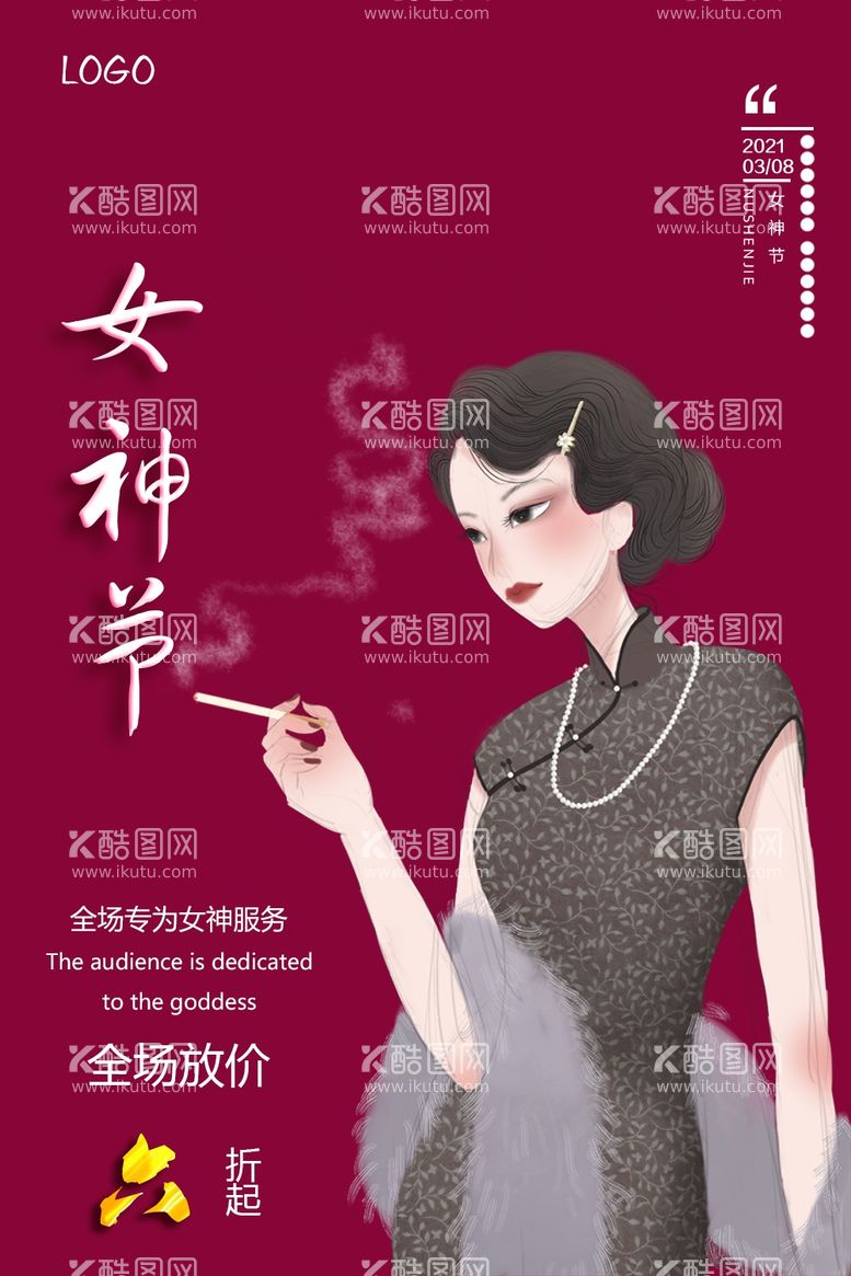 编号：34664903141019584978【酷图网】源文件下载-妇女节