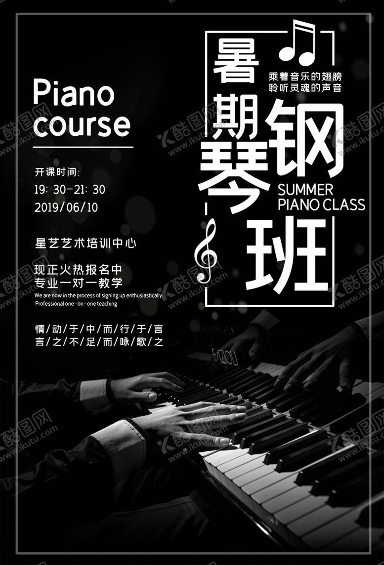 编号：11564306262054358438【酷图网】源文件下载-音乐