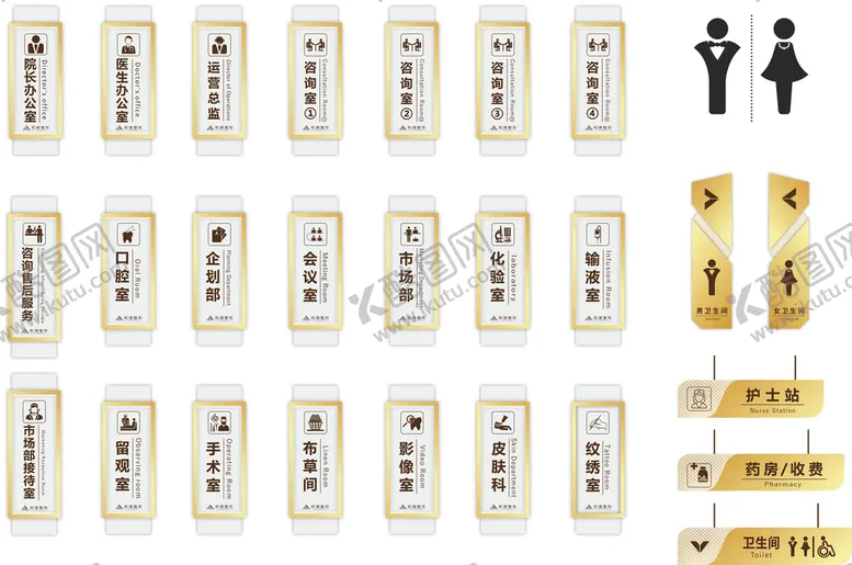 编号：86222110221204362832【酷图网】源文件下载-办公区 分区牌