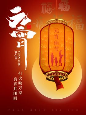 中国风灯笼2021牛年春节元宵