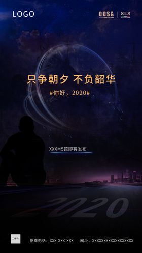 时间海报