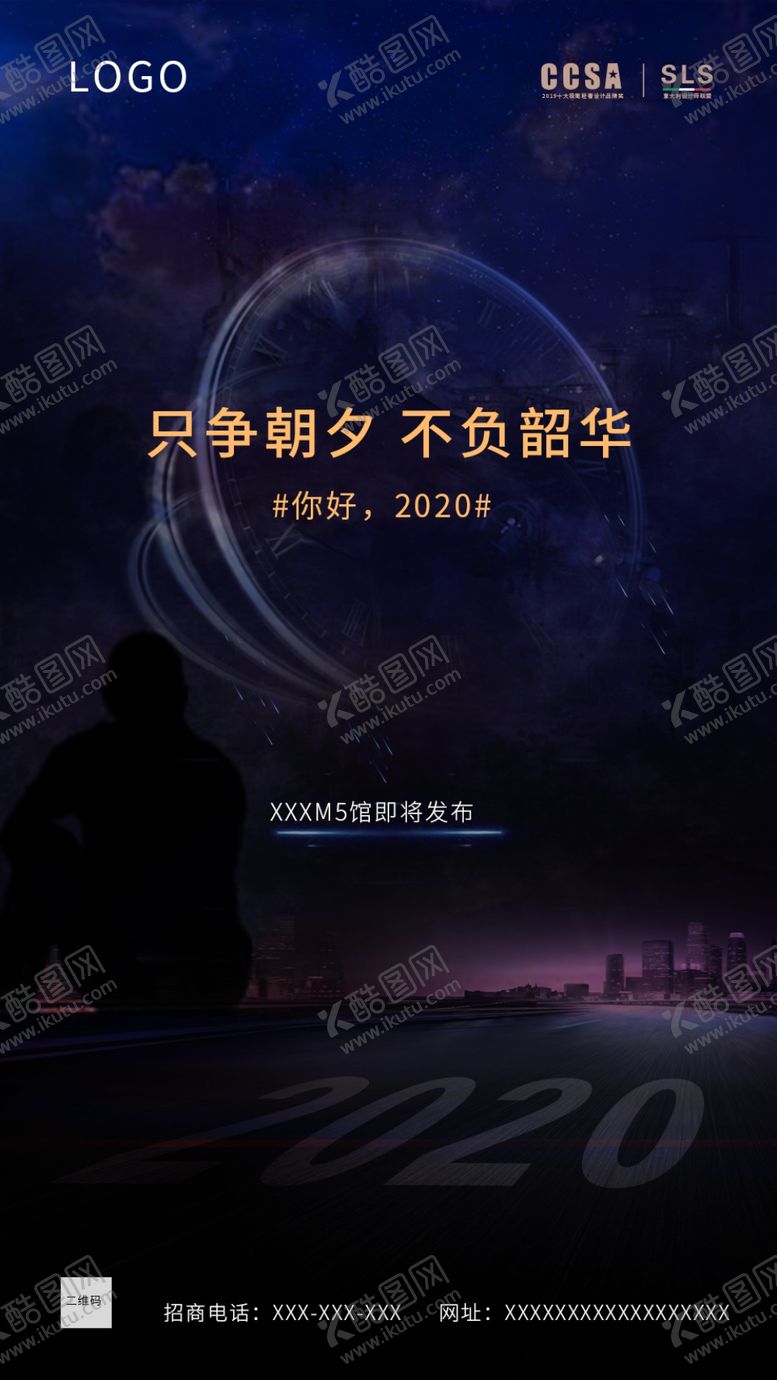 编号：79635010091753362082【酷图网】源文件下载-时间海报