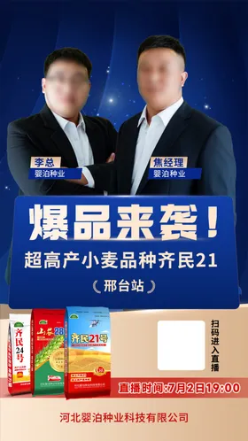 人物海报个形象讲师介绍朋友圈微商