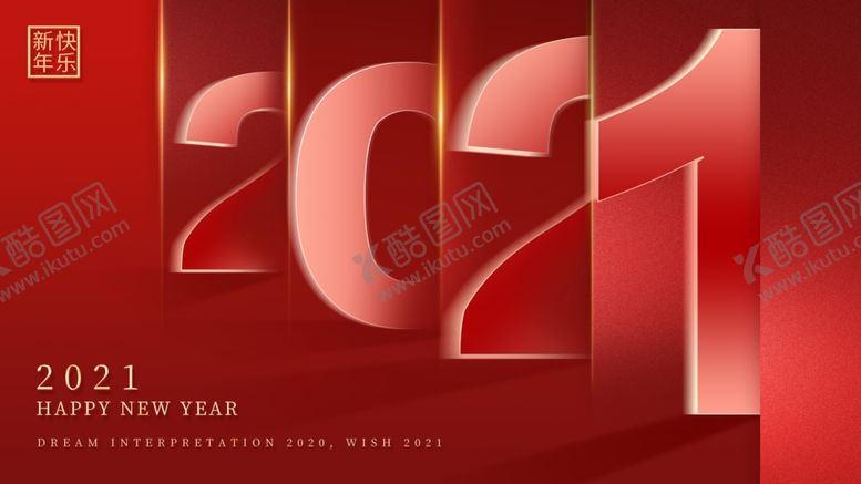 编号：71054005040407073938【酷图网】源文件下载-2021年