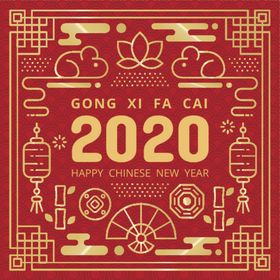 鼠年快乐