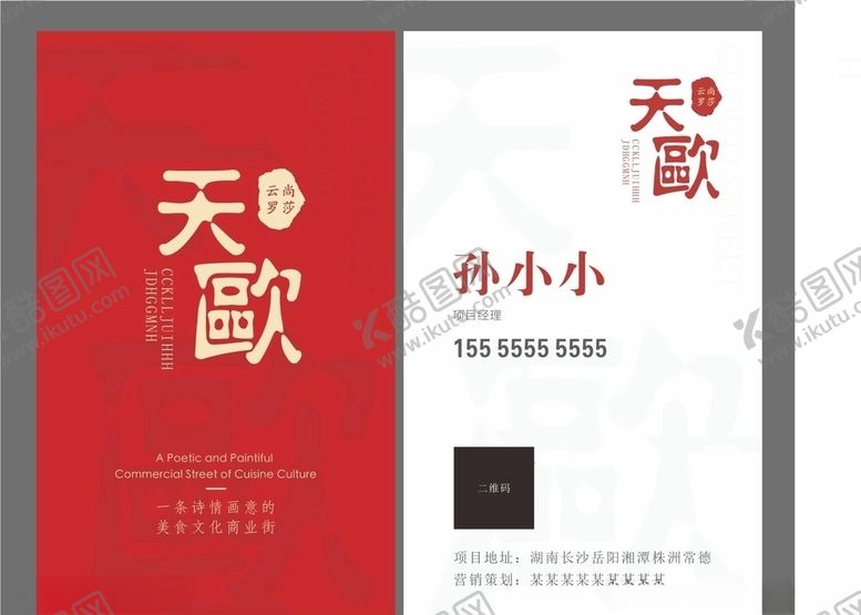 编号：21534209280731417847【酷图网】源文件下载-房地产名片