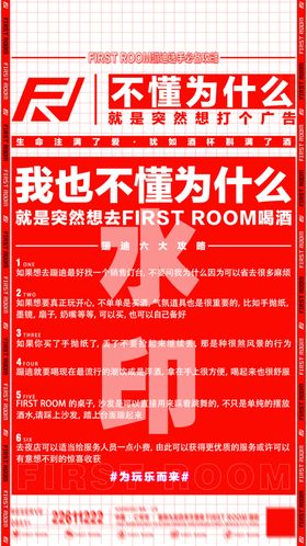 酒吧海报宣传