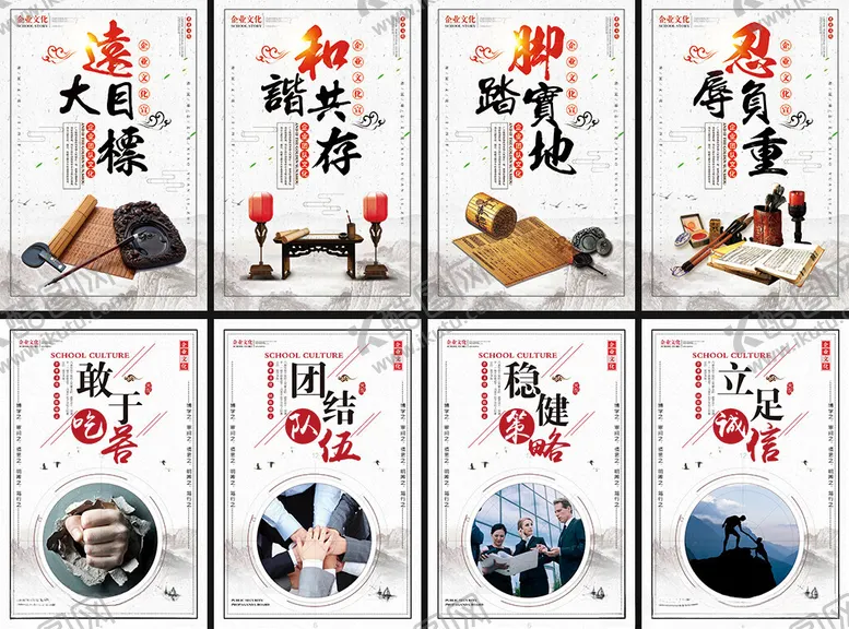 编号：77514904081953442545【酷图网】源文件下载-企业挂画海报