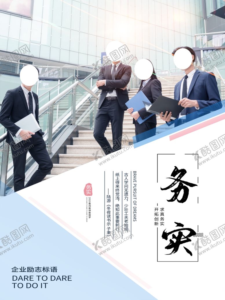 编号：38397509251101358710【酷图网】源文件下载-务实