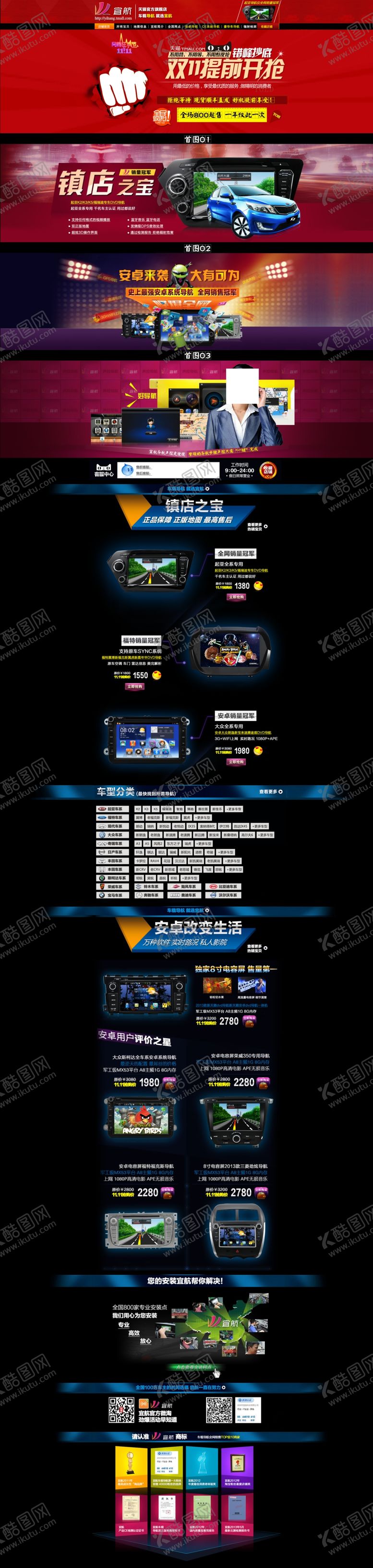 编号：28144504301000177422【酷图网】源文件下载-双11双12购物节