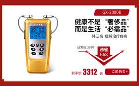 康兴医疗双十二买什么送礼