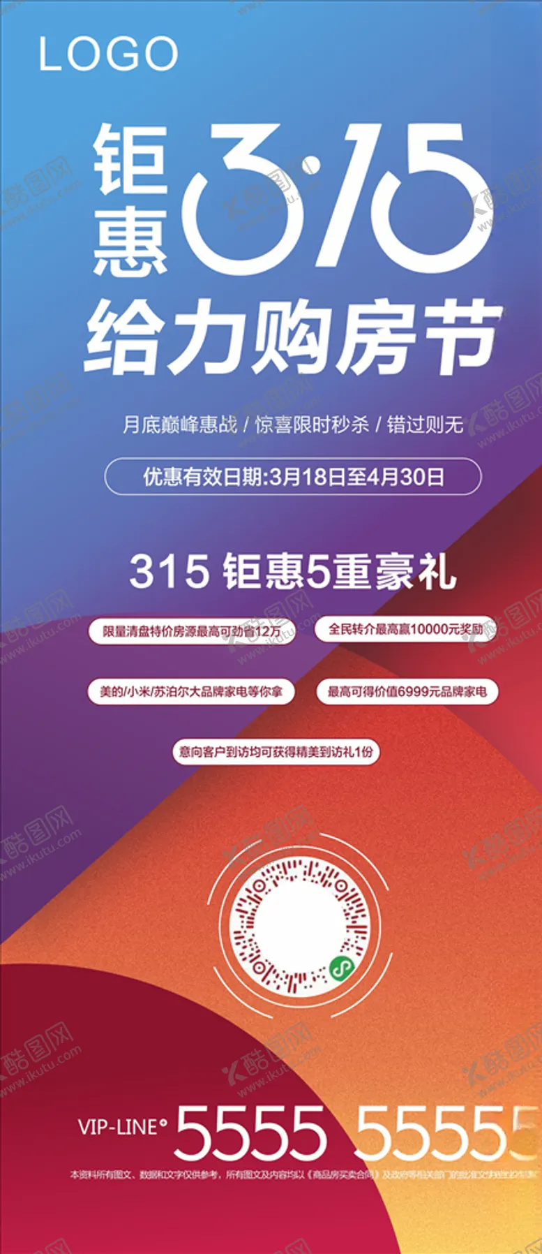 编号：72767007011756058226【酷图网】源文件下载-微信
