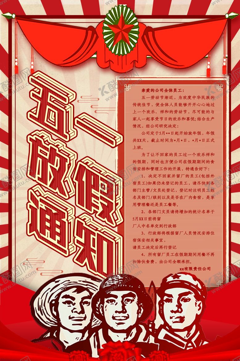 编号：86903110041320356402【酷图网】源文件下载-51活动海报