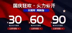 电商促销海报脑手机广告设计展示