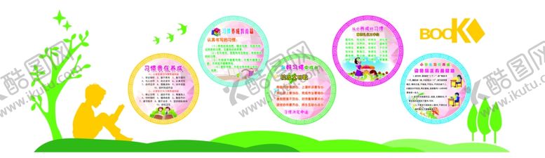 编号：53607001251607592323【酷图网】源文件下载-校园文化阅读
