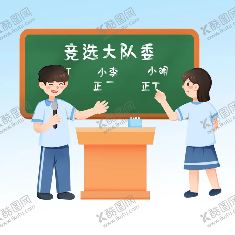 编号：55679112111149088493【酷图网】源文件下载-投票竞选