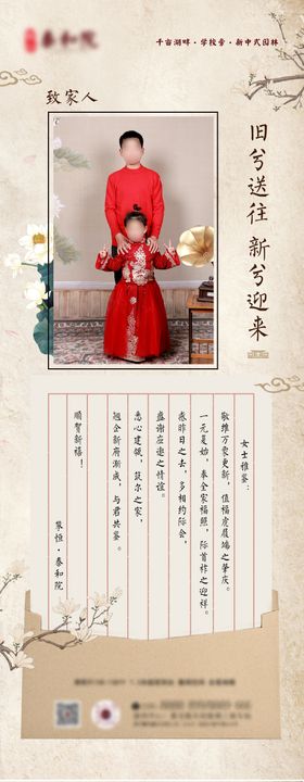 地产家书全家福拍照海报