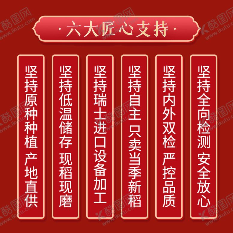编号：01326710091044034129【酷图网】源文件下载-大米主图