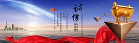 企业蓝色诚信文化背景