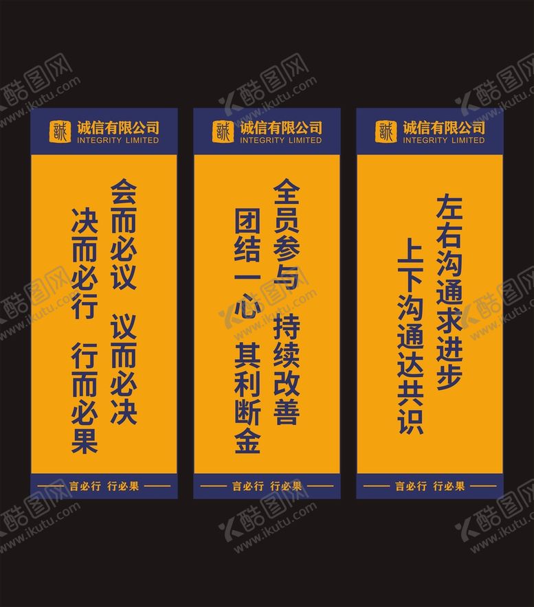 编号：24577310170430198994【酷图网】源文件下载-会议标语 会议广告 企业文化
