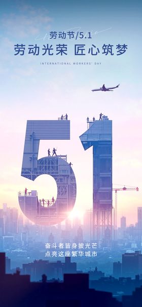 五一城市风光展望