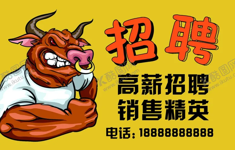 编号：87538607020938132047【酷图网】源文件下载-招聘