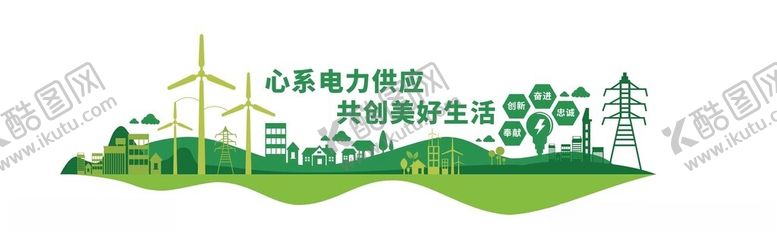 编号：50469212182233497168【酷图网】源文件下载-电业国网