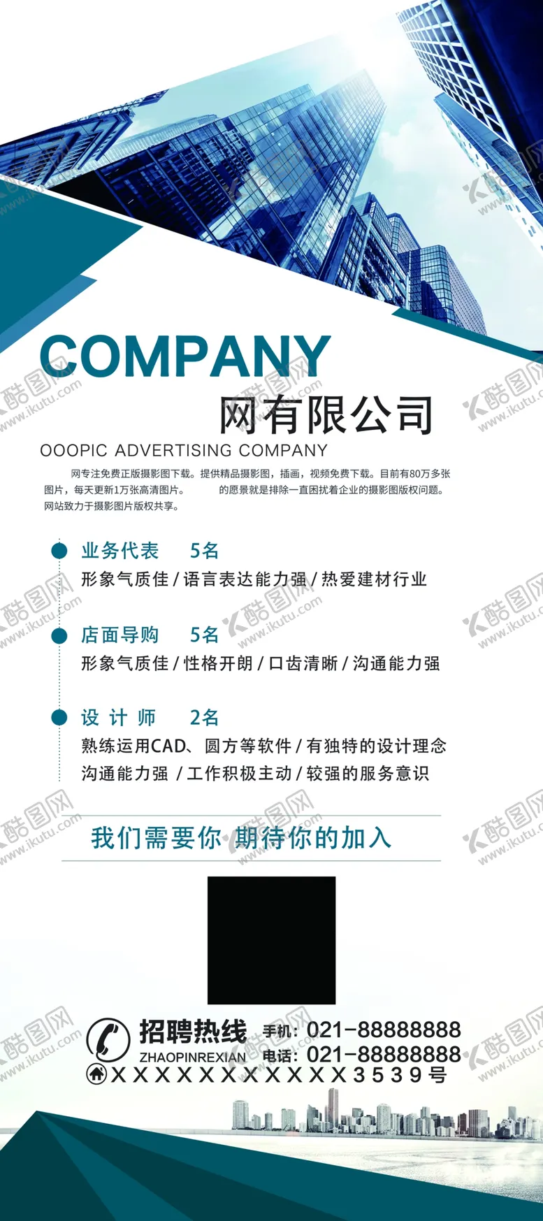编号：58829204290941135431【酷图网】源文件下载-企业简介